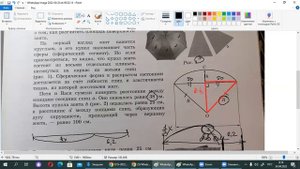 Математика ОГЭ. Задание 3. Зонт. Прикладная геометрия