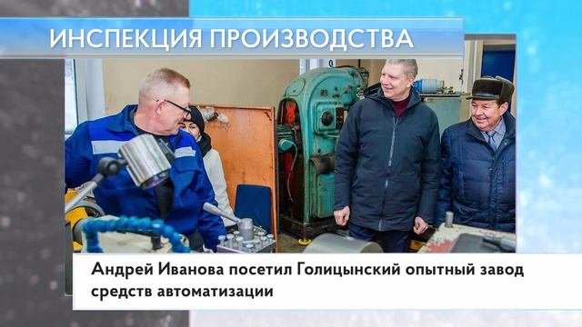 Инспекция производства