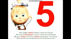 Учимся считать до 10. Учим цифры. Цифры для детей