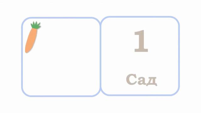 Чна 6-10 цифраяр чирзава! Counting from 6 to 10 of the Lezgin language. смотреть онлайн