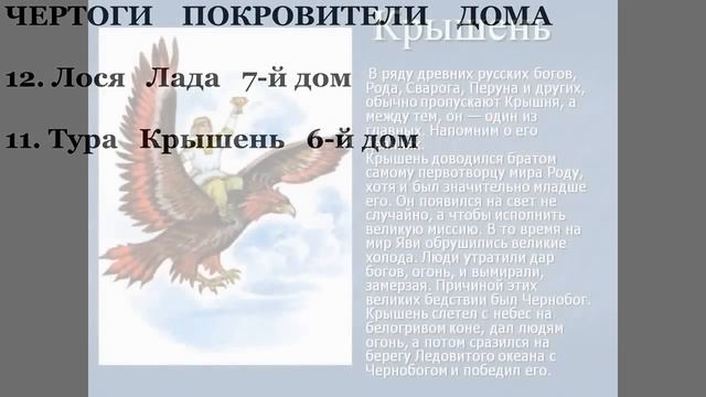 Фильм Светослава_ Знания Первоистоков, Часть3, Сказка