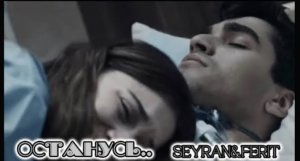 Останусь пламенем в глазах?❤️?✨-Seyran&Ferit «Зимородок»(Mona Songz-останусь)