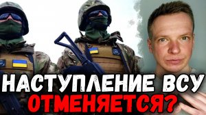 Наступление ВСУ отменяется? Депутат упрекнула Бога за поддержку России. Санкции против Беларуси.