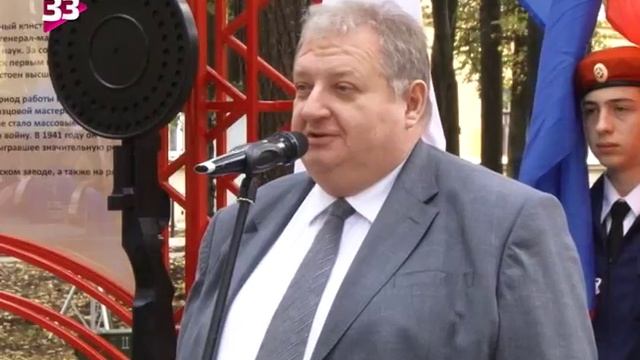 В Коврове открыли Сквер оружейников смотреть онлайн