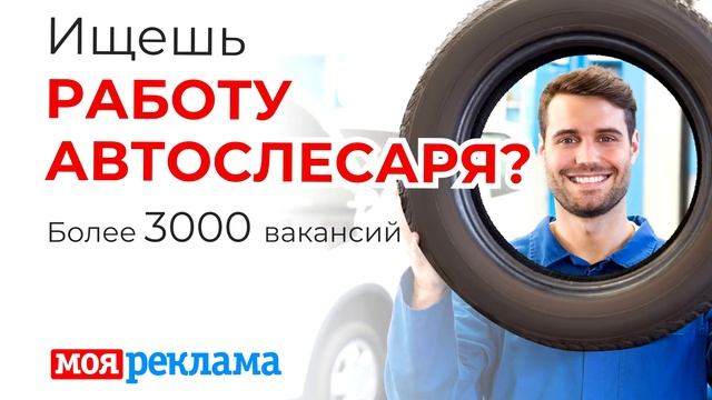 Работа в Гомеле. Вакансии на Моя реклама смотреть онлайн