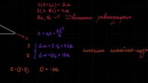 Мякишев. Механика. Упражнение 3.5