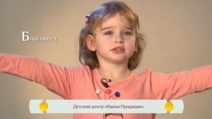 Православная азбука для детей - "Благовест"