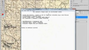 Наложение старых карт на спутниковые снимки.