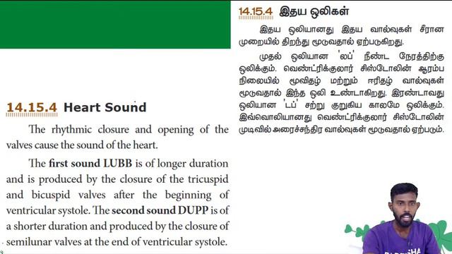 TARGET TET EXAM 2023 | Paper 2 | அறிவியல்  | UNIT WISE QUESTIONS | Part-72 | Pareksha