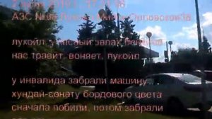 2019 07 02 БЕНЗОВОЗА НЕТУ, А ВОНЬ ЕСТЬ ужасный запах бензина АЗС №68 Лукойл Минск Орловская 38