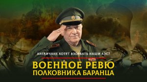 Англичане хотят взорвать наши АЭС? | 29.10.2023