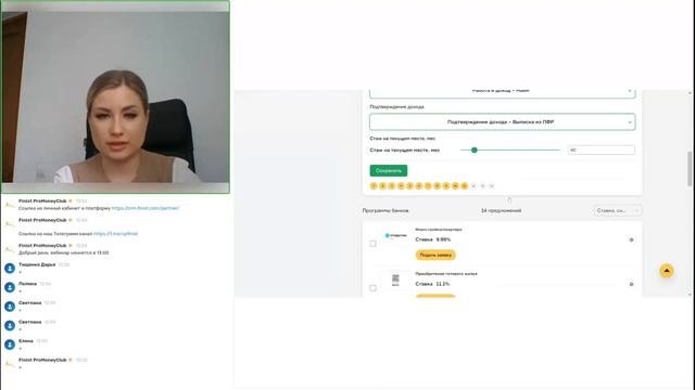 вебинар по ИПОТЕЧНОМУ КАЛЬКУЛЯТОРУ Удобный подбор банков по всем востребованным ипотечным продуктам