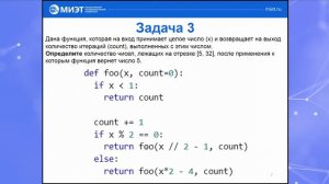 Сложные задачи ЕГЭ по информатике просто