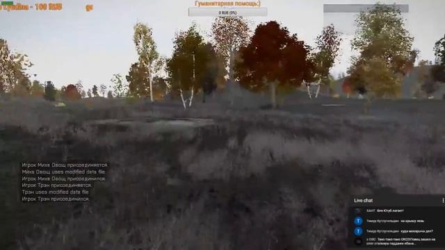 ArmStalker. Падение вертолёта с военными. Знакомство с аномалией "Забор"(Пси-Поле) 15.03.17 смотреть онлайн