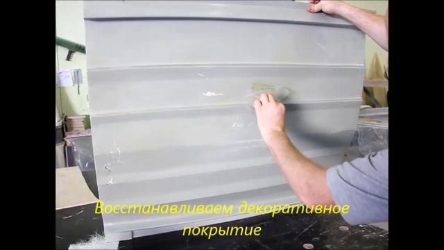 Ремонт стеклопластика