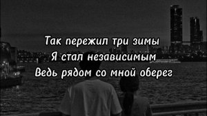 Мот -Любовь как спецэффект ❤ (текст/lyrics)