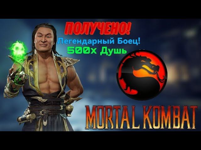 MORTAL KOMBAT MOBILE || Хорошее начало! смотреть онлайн