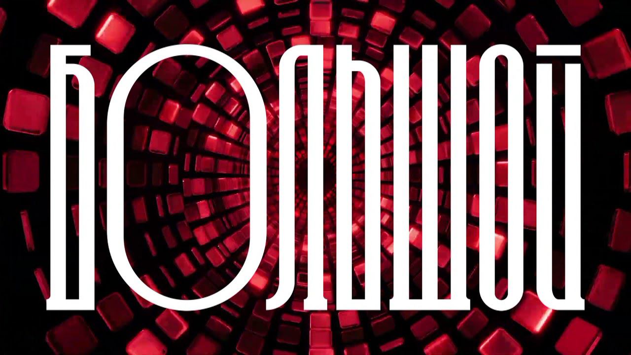 заставка большой new