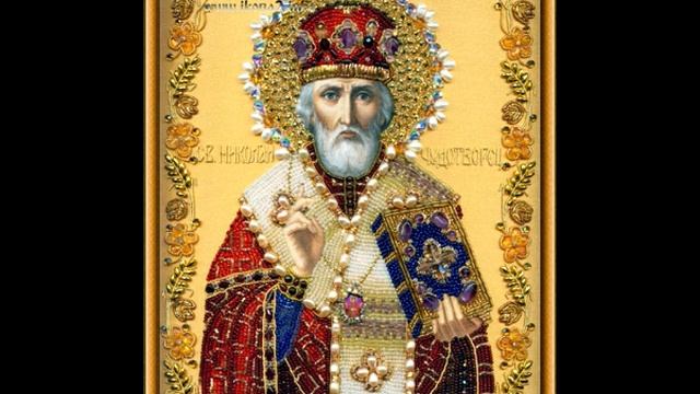 С Днём Святителя Николая   19 декабря