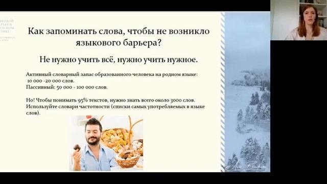 КАК ЗАПОМИНАТЬ СЛОВА? Часть 1.