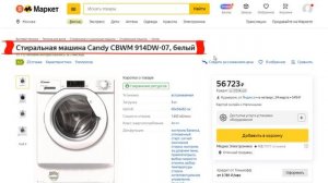 ТОП-5. Рейтинг лучших стиральных машин высотой до 82 см