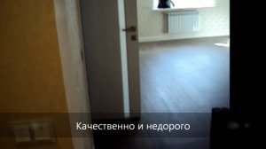 Ремонт квартир в Санкт-Петербурге недорого и качественно.