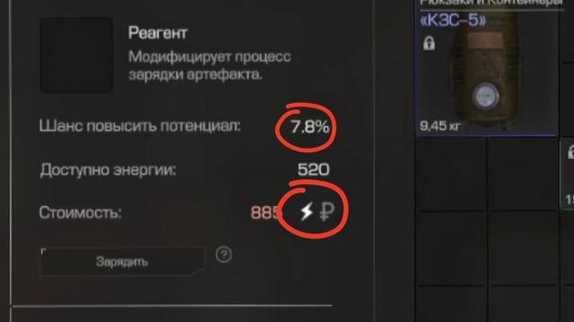 ⚡ДЛЯ ЧЕГО НУЖЕН УЧЁНЫЙ? ГАЙД ДЛЯ НОВИЧКОВ! ЗАТОЧКА АРТЕФАКТОВ, КАК ЗАРЯЖАТЬ, НЕОБЫЧНЫЕ ПРЕДМЕТЫ смотреть онлайн