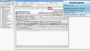 СПРУТ-ТП-Нормирование. Сборочные работы