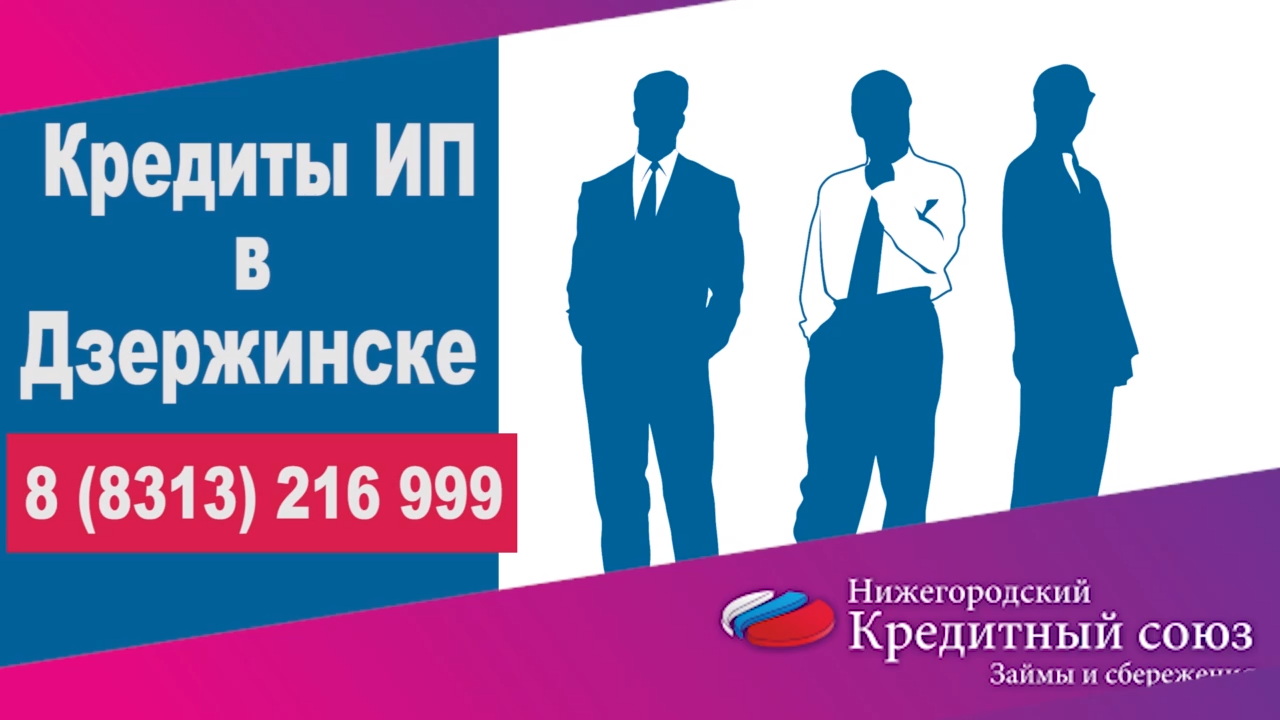 Нижегородский союз. Кредитные Союзы. Кредитные Союзы картинки. Кредитные Союзы США. Кредитные Союзы примеры.