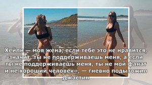 Джастин Бибер признался в любви Селене Гомес, но остался с Хайли Болдуин