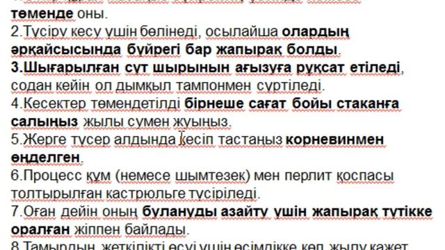 "Фикус гүлінің пайдасы" Жасыл дәріхана үйірмесі 6 сынып смотреть онлайн