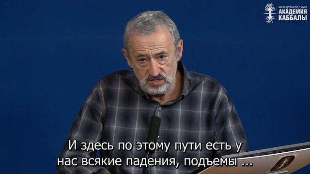Главная мысль Творца. Взгляд каббалиста