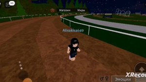 Роблокс мир лошадей