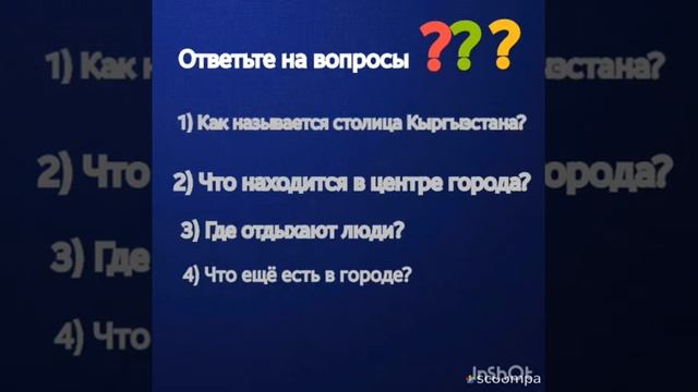 2 класс. Русский язык смотреть онлайн
