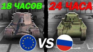 ЕВРО против СНГ! ГДЕ БЫСТРЕЕ МОЖНО ПРОКАЧАТЬ АККАУНТ в Tanks Blitz или в World of Tanks Blitz?