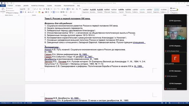 4/4 Лекция по Истории | 07.09.21 | Вопросы и ответы смотреть онлайн