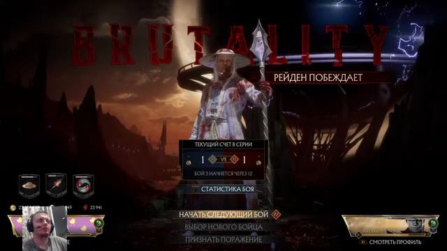 MK 11 Ultimate. Первые матчи проигрываю всем подряд, но пришел дядя Ламберт и навел порядок. смотреть онлайн