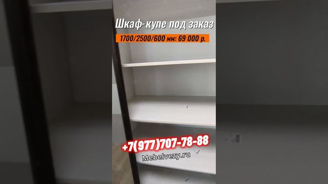 Шкаф-купе арт.sh5 Размер: 1700/2500/600 мм, Цена: 69 000 под ключ. Стекло с пленкой ORACAL №63