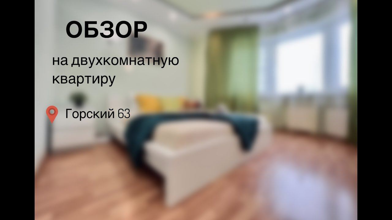 Где снять жилье на сутки в Новосибирске?  Горский, 63 #путешествие #квартирыпосуточно #новосибирск