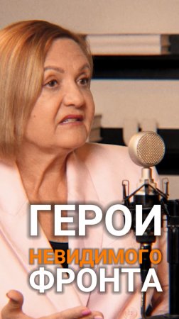 Герои невидимого фронта | Елена Вавилова, российская разведчица #интервью #russia #разведка