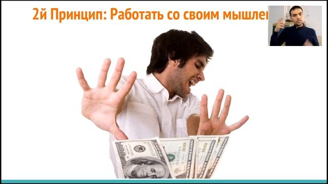Денежный разум! Как не меняя работы, бизнеса и образа жизни стать финансово обеспеченным человеком. смотреть онлайн
