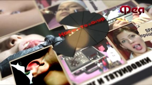 Салон "Фея" (Video Aleksander Swezo) смотреть онлайн