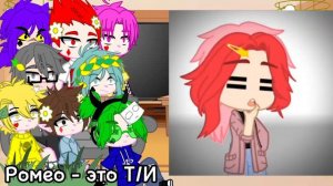🎸~|•° Реакция 13 карт на Т/И °•|~ 🎸
