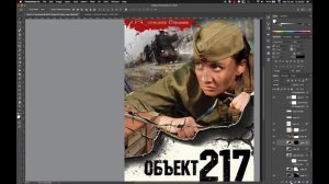 Делаем движение поезда в фотошоп. Петр Волков. Школа практического дизайна ДизайнерПРО