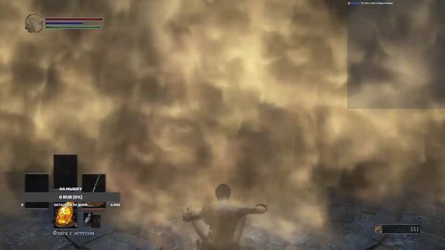 Dark Souls 3 - Прохождение за нищего...
