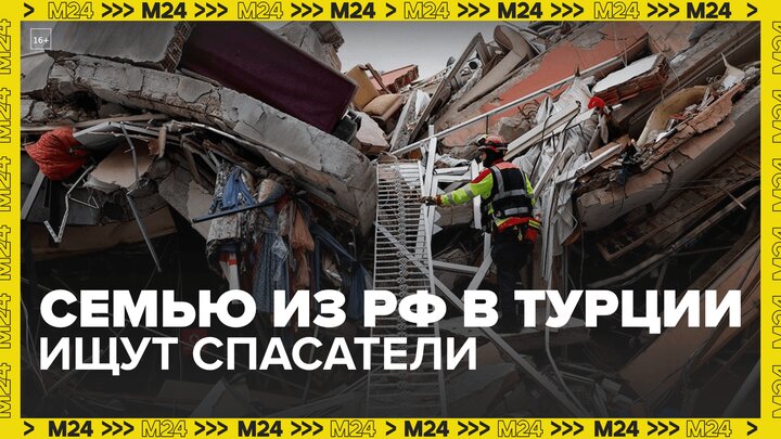 Бригада спасателей МЧС РФ начала искать российскую семью с двумя детьми в Хатае