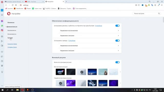 Как Отключить Яндекс Дзен в Браузере Opera / Как Убрать Дзен из Оперы смотреть онлайн