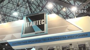 Участники РНВТ-2020. ПАНТЕС