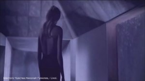 Шестого Чувства.Николай Гумилев, 1921- Lixoi.