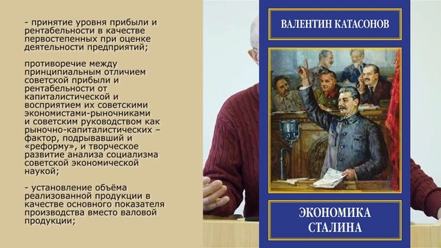 Как добивали экономику Сталина (Андрей Фурсов) смотреть онлайн